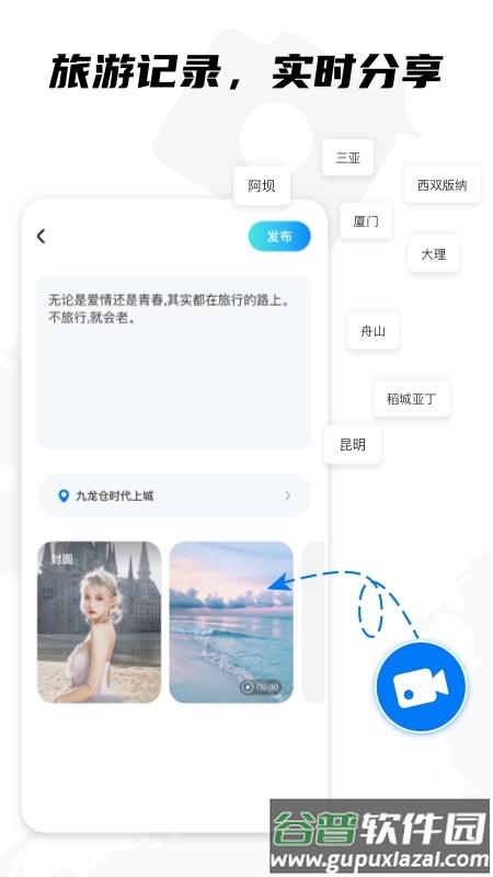 KK旅行app下载截图3
