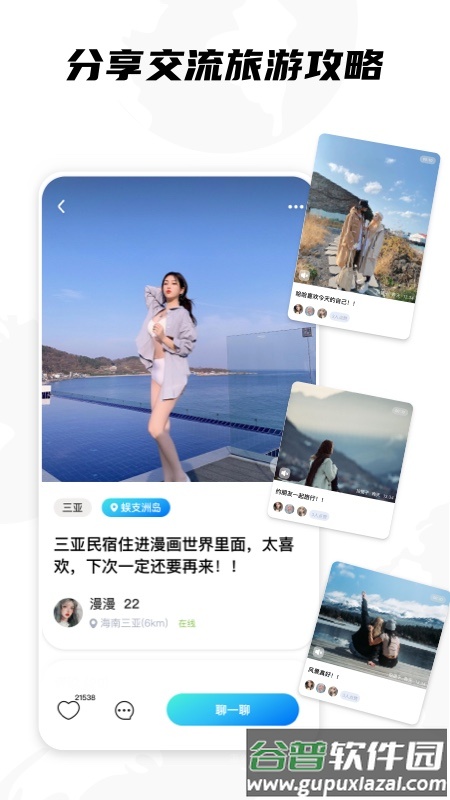 KK旅行app下载截图4
