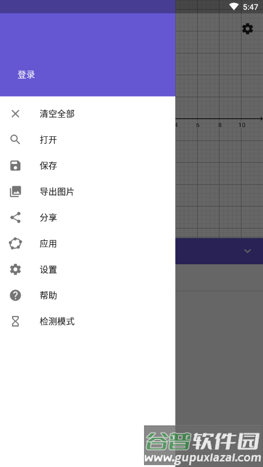 geogebra app(图形计算器)截图2