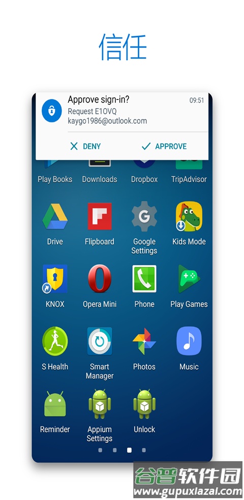 Authenticator安卓下载截图4