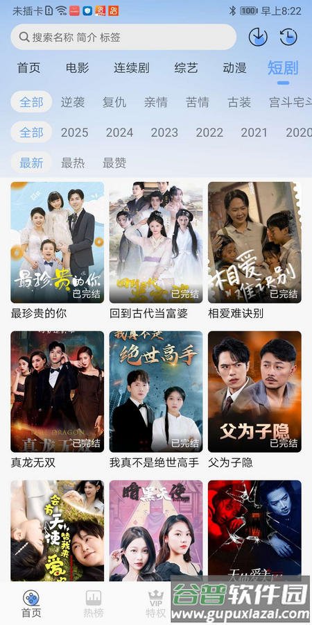 开心视频app纯净版