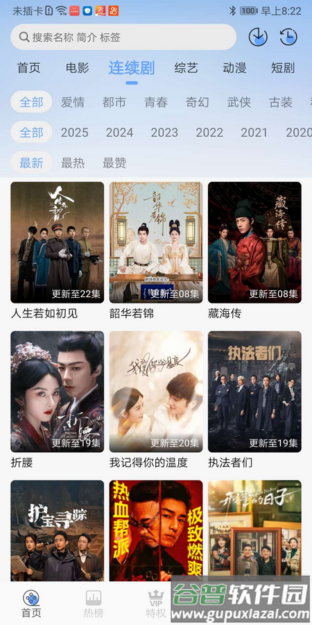 开心视频app纯净版