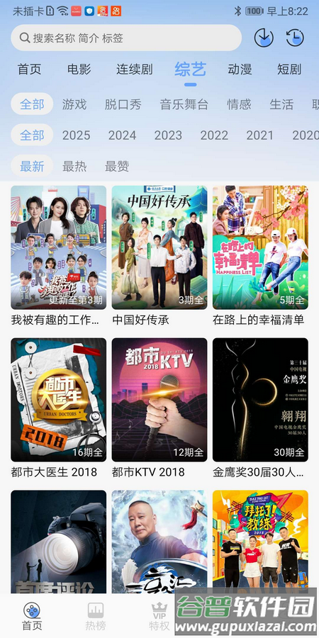 开心视频app纯净版截图1