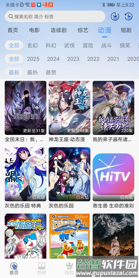 开心视频app纯净版截图2