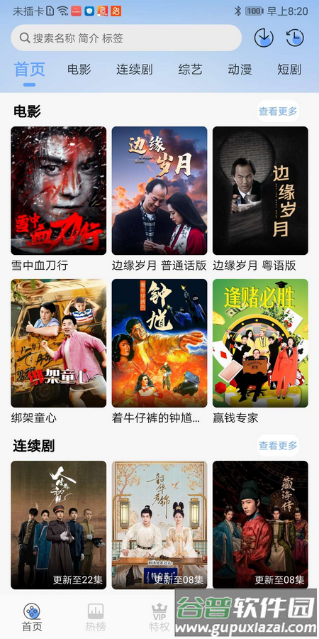 开心视频app纯净版截图3