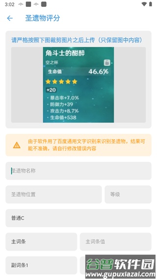 应急食品app下载