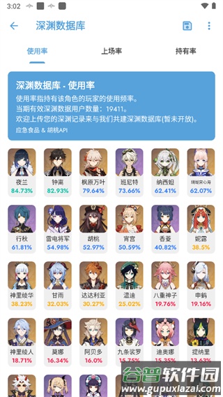 应急食品app下载截图3