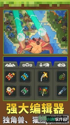 迷你沙盒创造下载安装截图2