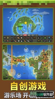 迷你沙盒创造下载安装截图4