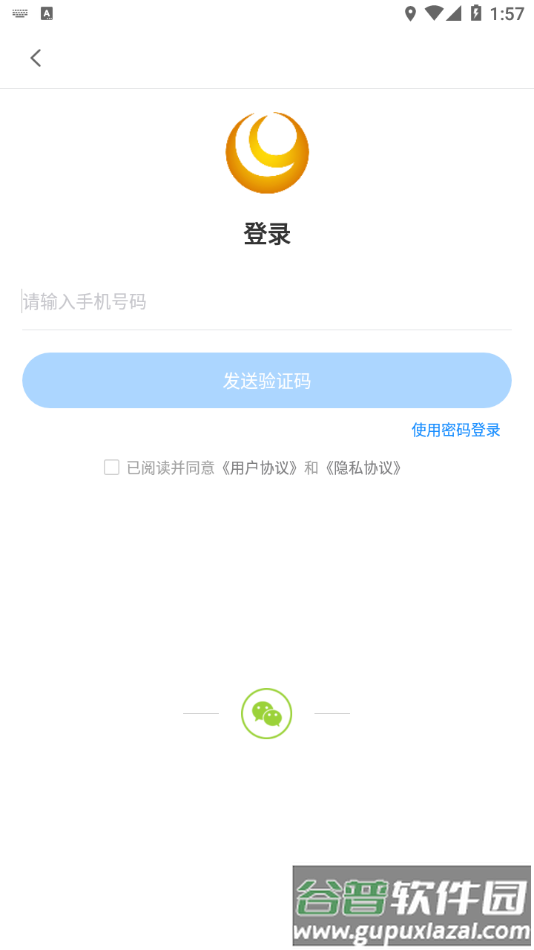 明光发布app截图2