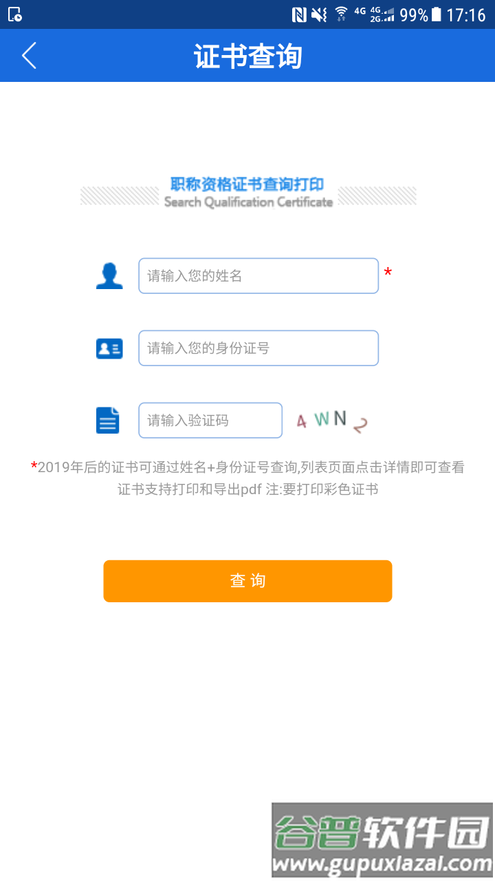 遵义医保app(遵义人社通)截图1