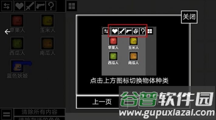 西瓜人激情对决下载安装