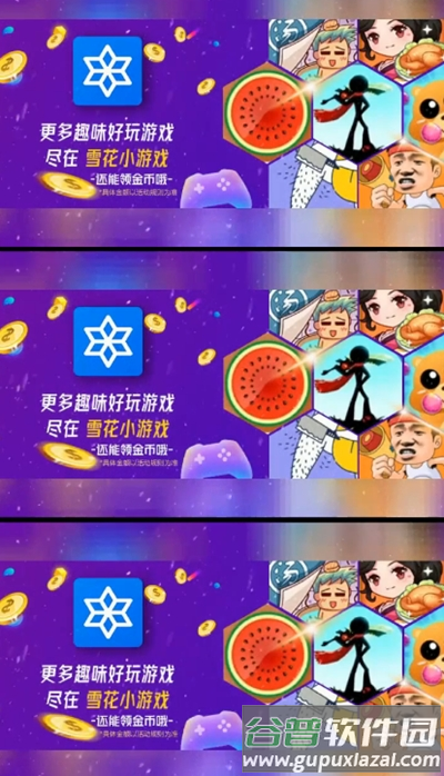 雪花小游戏赚钱版截图1