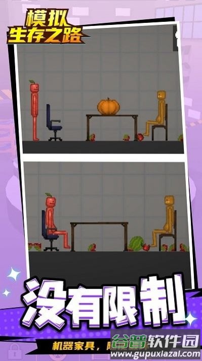 模拟生存之路下载安装截图4