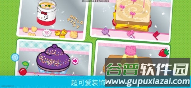 凯蒂猫便当截图2