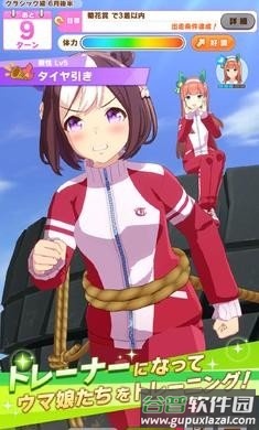 闪耀优俊少女(R娘Pretty Derby)截图2