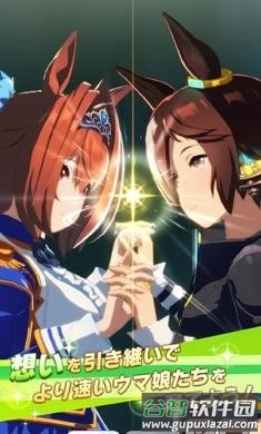 闪耀优俊少女(R娘Pretty Derby)截图4