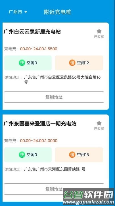 金牌电达人官方版截图1