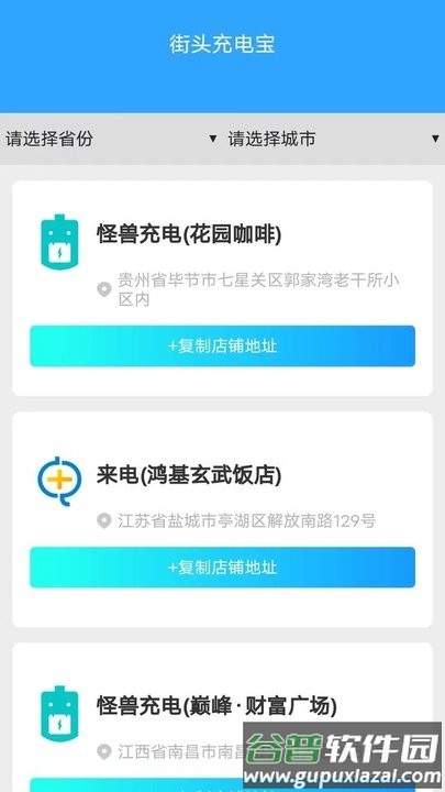 金牌电达人官方版截图2