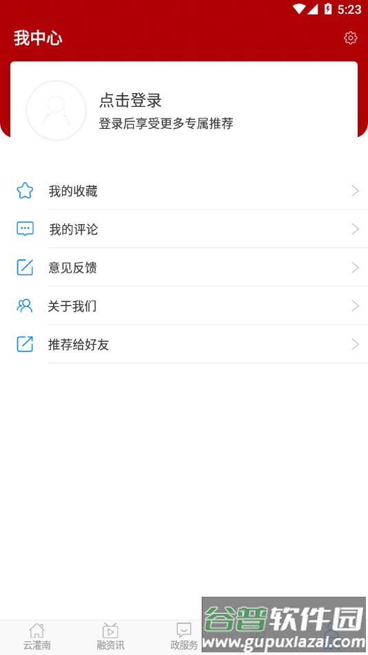 灌南发布app下载截图1