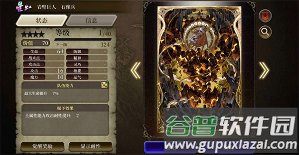 最终幻想勇敢的EXVIUS