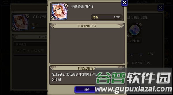 最终幻想勇敢的EXVIUS