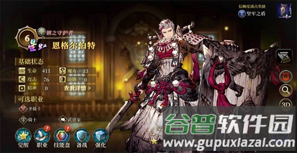 最终幻想勇敢的EXVIUS