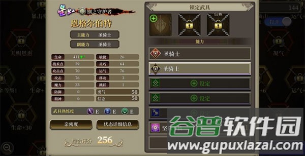 最终幻想勇敢的EXVIUS