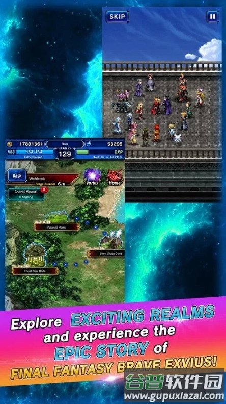 最终幻想勇敢的EXVIUS截图2