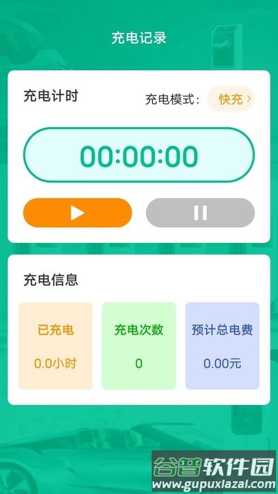 金牌电精灵手机版截图1