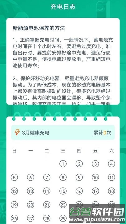 金牌电精灵手机版截图2