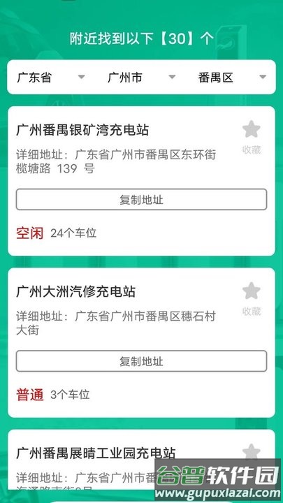 金牌电精灵手机版截图3