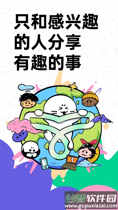 滴墨社区APP下载安装截图1