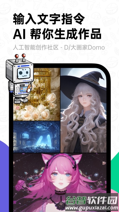 滴墨社区APP下载安装截图4