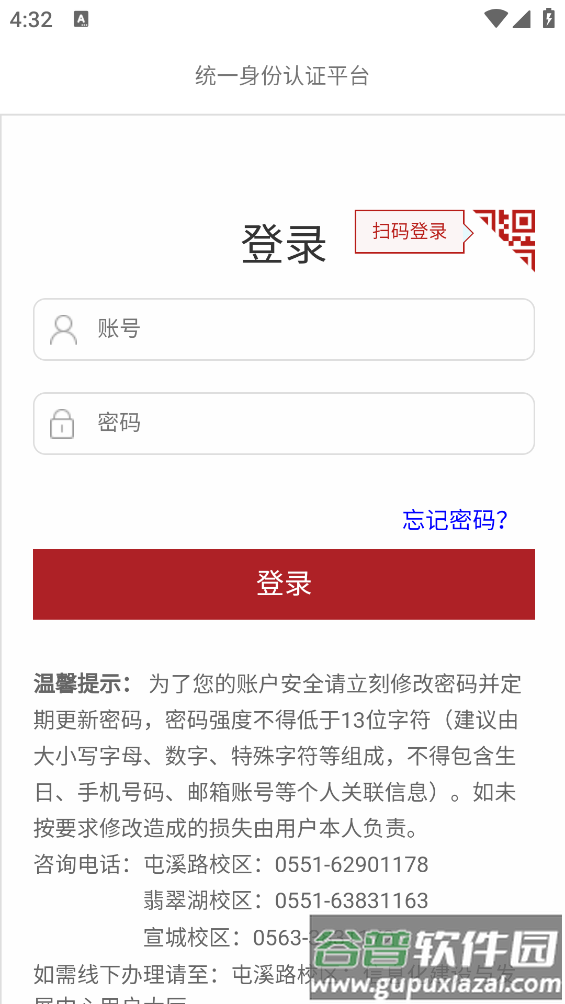 云上斛兵app