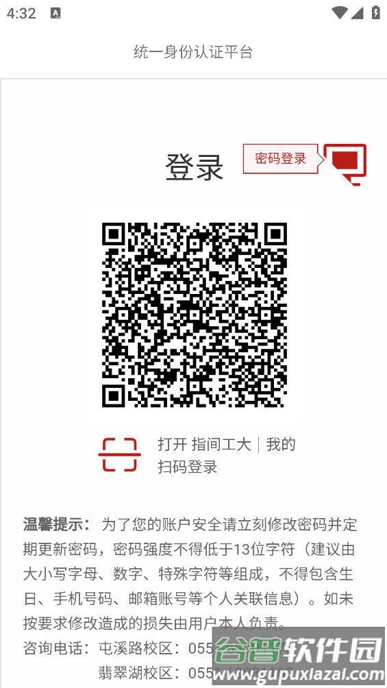 云上斛兵app截图2