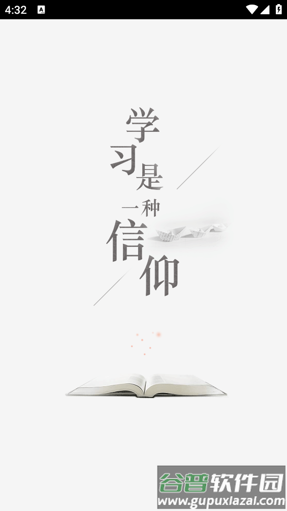 云上斛兵app截图3