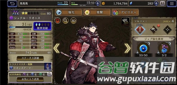 最终幻想FFEXVIUS单机版