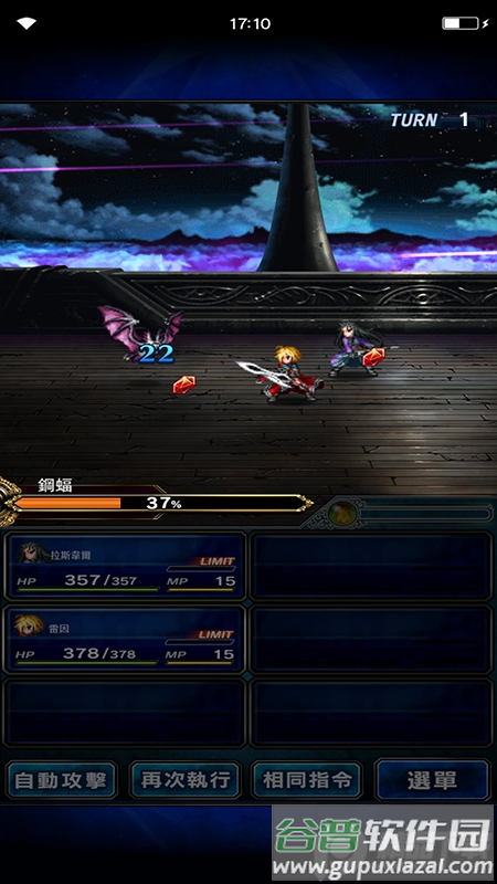 最终幻想FFEXVIUS单机版截图1