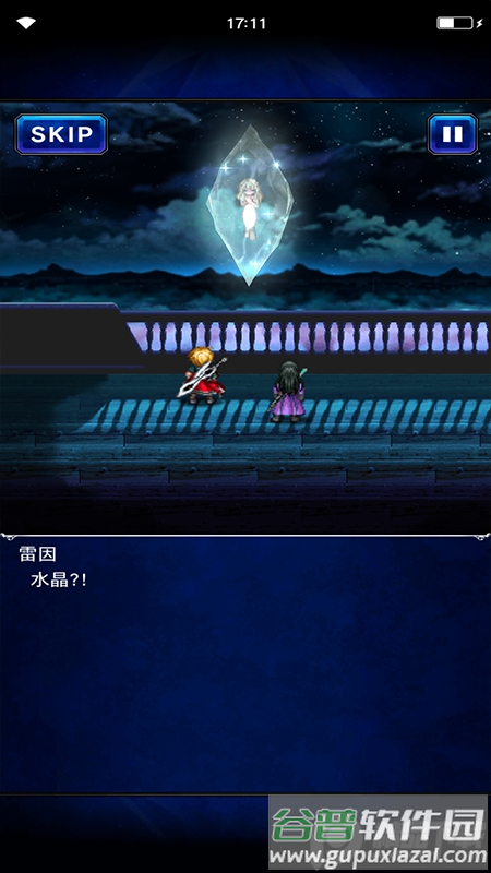 最终幻想FFEXVIUS单机版截图2