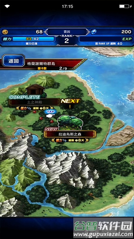 最终幻想FFEXVIUS单机版截图4