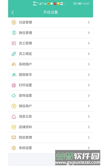 云好客app截图4