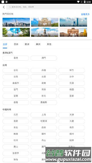 怎么用配图2