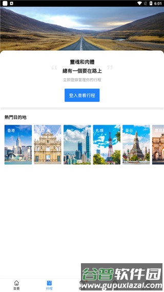 怎么用配图3