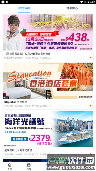 怎么用配图4