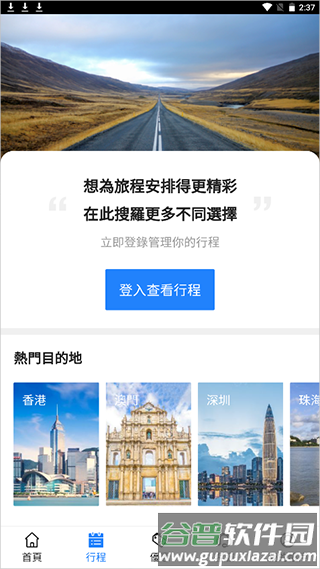 机票更改地方怎么改配图2