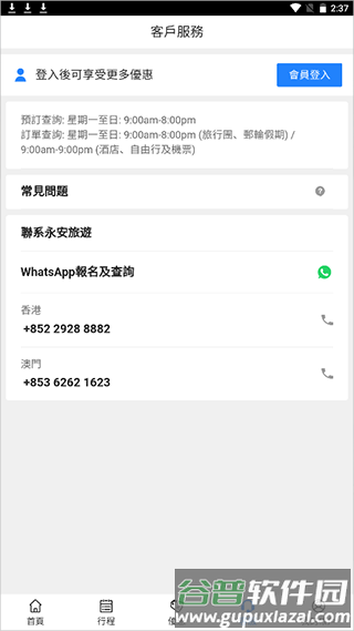 机票更改地方怎么改配图3