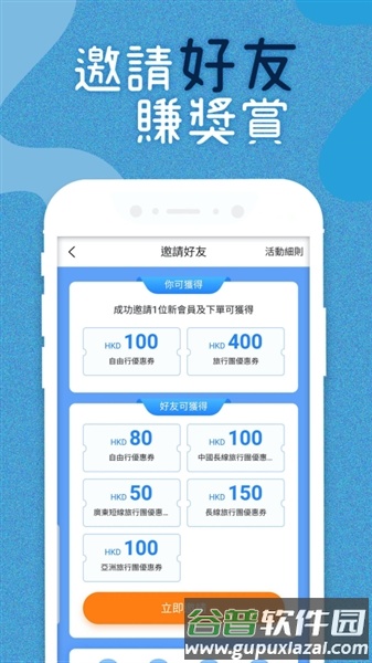 永安旅游官方版截图1