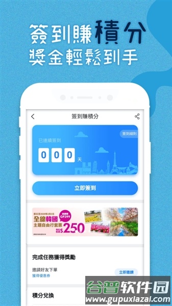 永安旅游官方版截图2