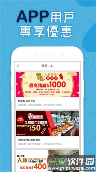 永安旅游官方版截图3
